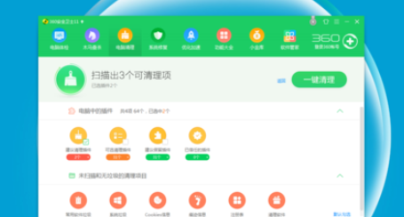 360安全卫士清理插件的操作步骤