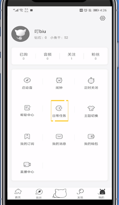 猫耳中获得小鱼干的方法步骤
