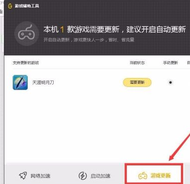 腾讯wegame怎么开启和关闭预下载功能？腾讯wegame开启和关闭预下载功能的方法