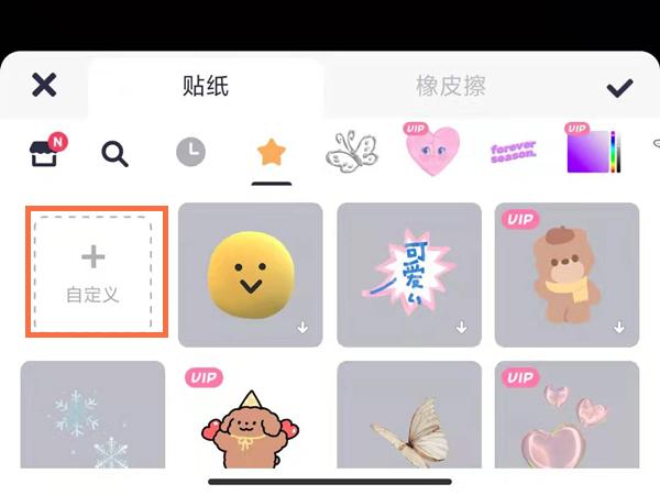 美图秀秀自己扣的贴纸如何使用?美图秀秀自己扣的贴纸使用方法