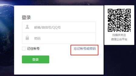 微信中找回公众号账号或密码的详细方法