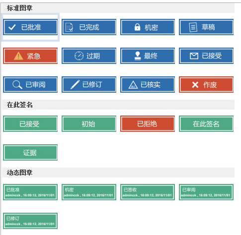 福昕PDF阅读器增加水印的方法介绍