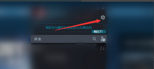 steam好友列表怎么设置？steam好友列表设置方法