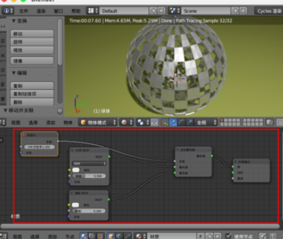 Blender做出金属球体的操作步骤
