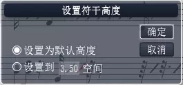 Overture设置符杆的操作过程