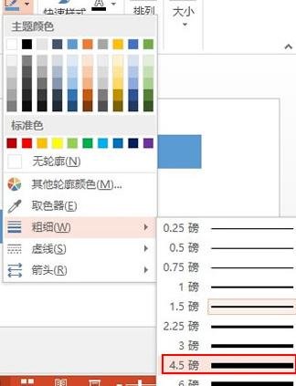 ppt2013制作阶梯流程图的操作方法