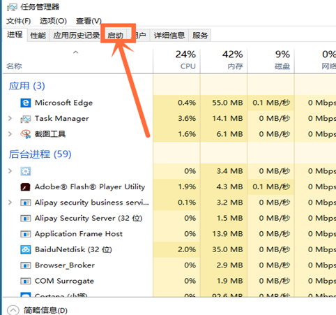 WIN10设置开机项的操作方法