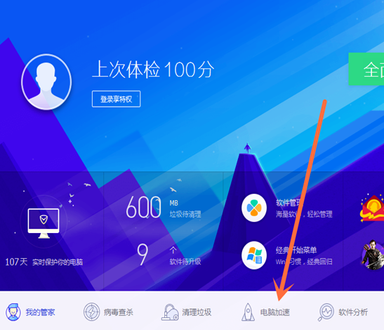 WIN10设置开机项的操作方法