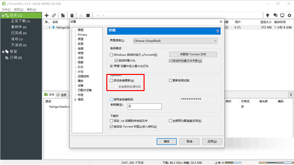 utorrent下载速度太慢怎么解决?utorrent下载速度太慢解决方法