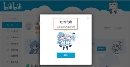 b站邀请码怎么用?b站邀请码的使用方法