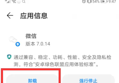 微信加载图片失败的详细方法