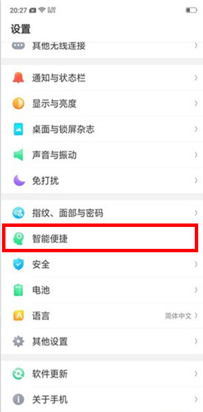 OPPO k5防误触模式的使用方法