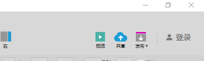 Axure RP 8.0设置预览所用浏览器的操作步骤