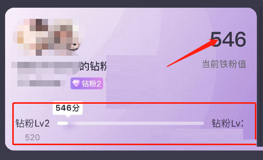 微博粉钻等级在哪看?微博粉钻等级介绍