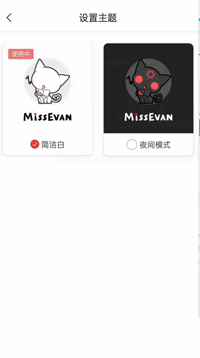 猫耳fm夜间模式怎么关闭?猫耳fm夜间模式关闭方法