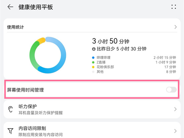 华为平板如何设置学生模式？华为平板学生模式设置方法