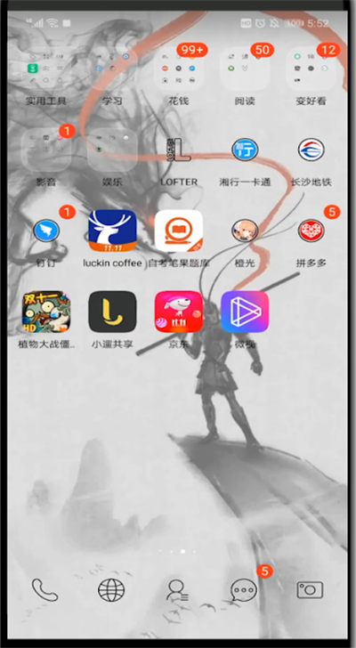 微视领红包的详细步骤