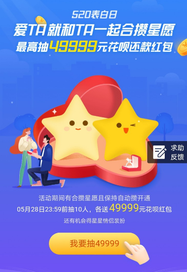 支付宝520表白红包领取步骤