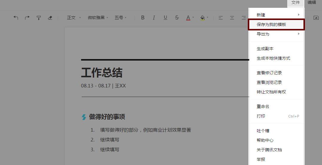 腾讯企点使用工作台会话窗口的操作方法