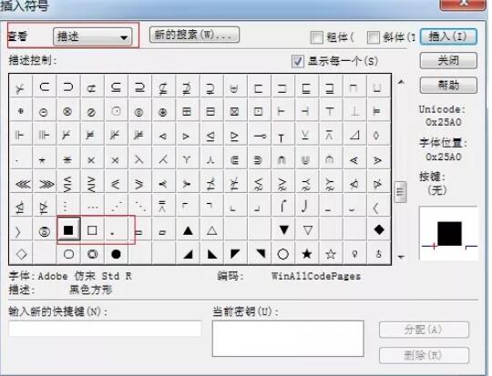 MathType编辑正方形符号的操作方法