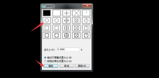 AutoCAD 2007如何设置点样式?AutoCAD 2007设置点样式的方法