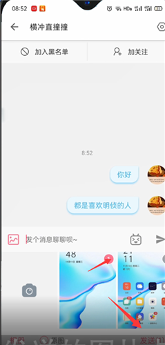 b站私信发几句话才能发图?b站私信发图介绍