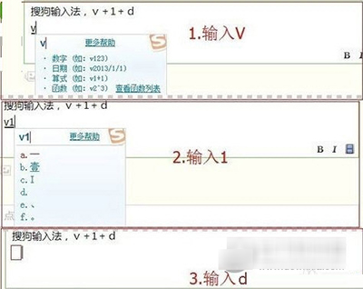搜狗输入法输入空格符号的操作步骤