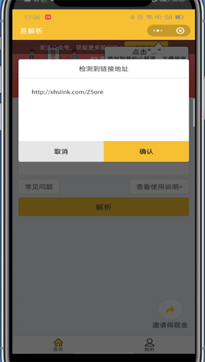 小红书文案复制粘贴的方法教程