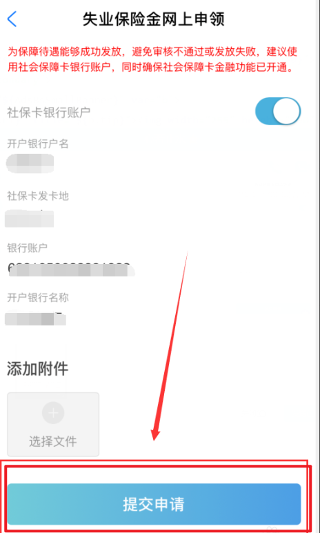支付宝失业补助金领取流程 支付宝失业补助金怎么申请领取