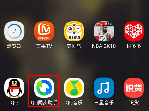 qq同步助手如何备份短信？ qq同步助手备份短信步骤教程