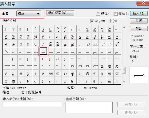 MathType编辑分段花括号的详细操作方法