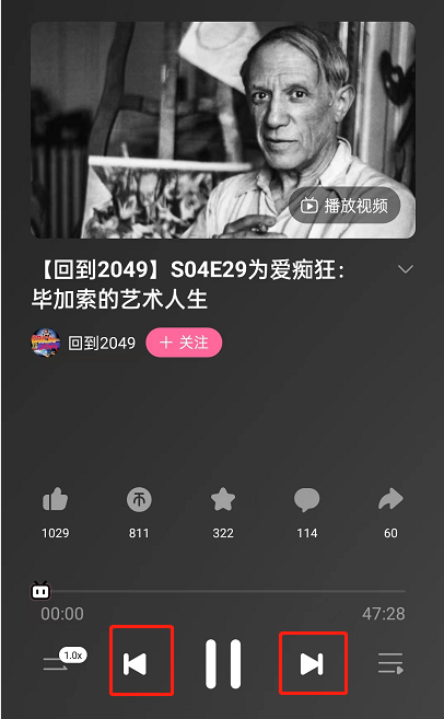 哔哩哔哩在哪收听电台？哔哩哔哩收听电台操作步骤