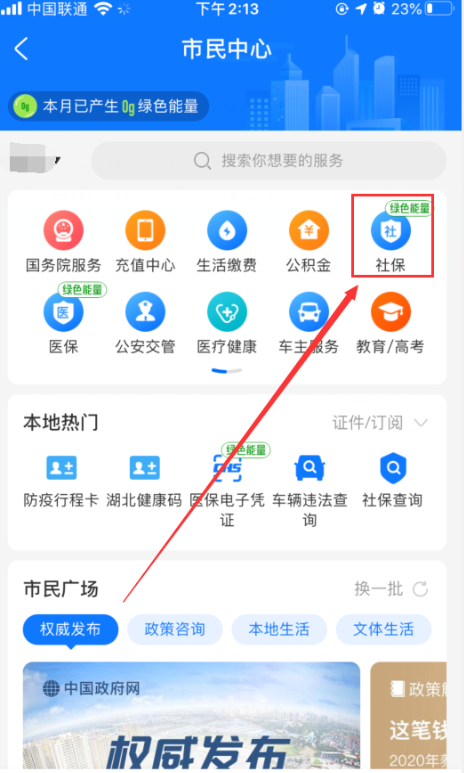 支付宝失业补助金领取流程 支付宝失业补助金怎么申请领取