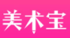 美术宝观看直播的操作流程