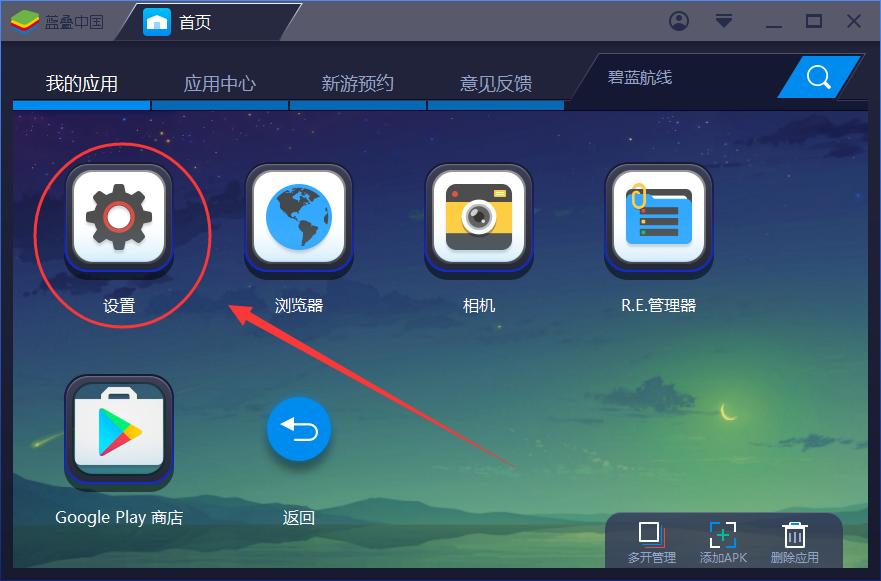 bluestacks怎么清理缓存,蓝叠安卓模拟器删除缓存的方法