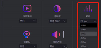 转转大师设置录屏参数的简单步骤