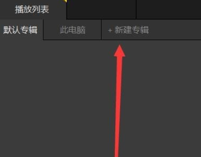 Power Designer中开启DPL列表文件的操作教程