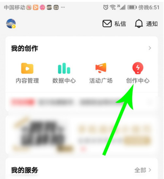 西瓜视频的西瓜大学怎么打开 西瓜视频打开西瓜大学的方法步骤
