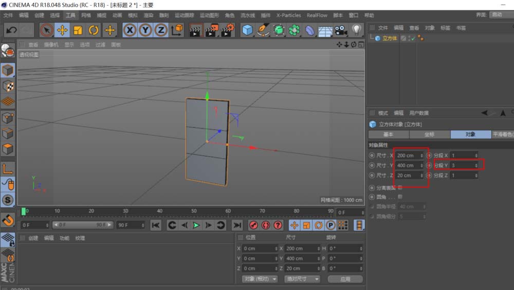 C4D设计心形图案的图文操作方法