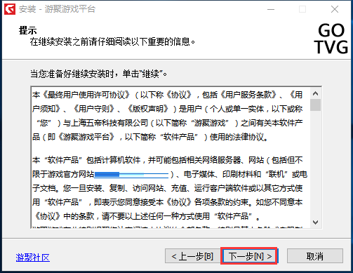 游聚游戏对战平台怎么安装?游聚游戏对战平台安装教程