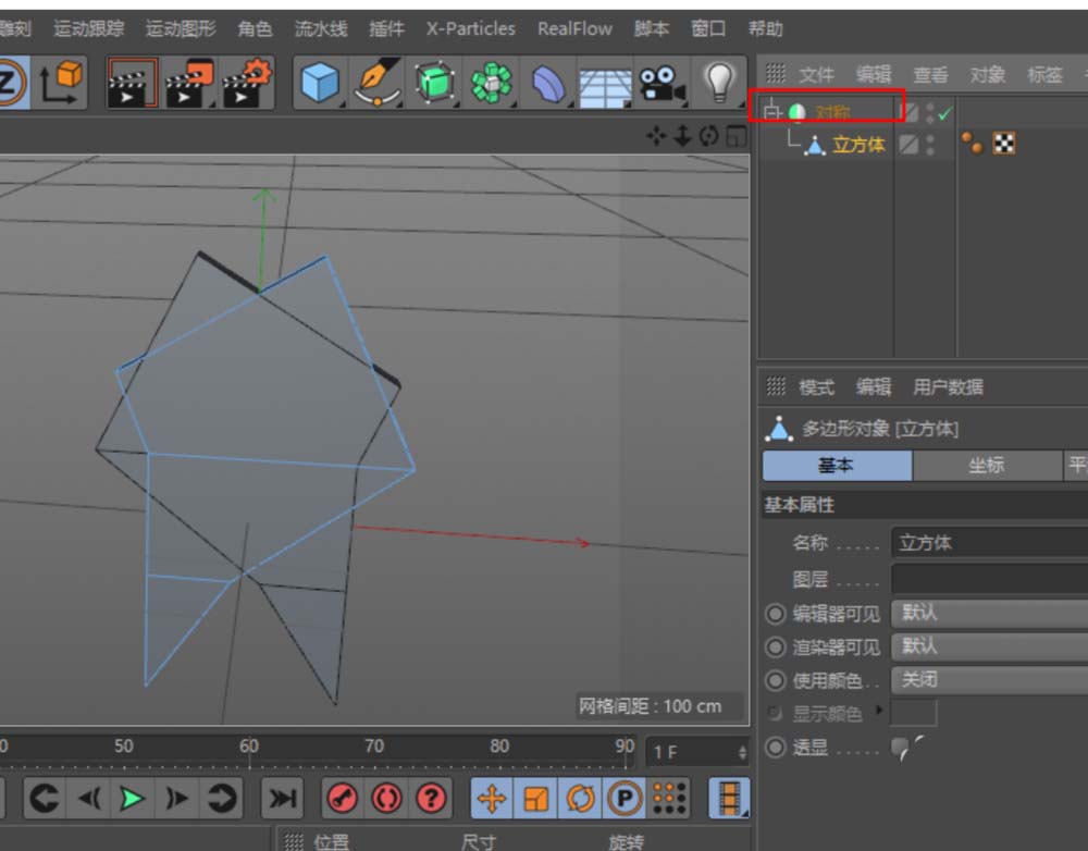 C4D设计心形图案的图文操作方法