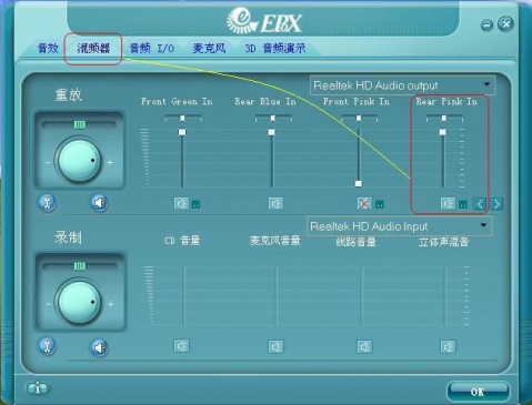 瑞昱声卡realtek hd音频管理器的具体设置方法