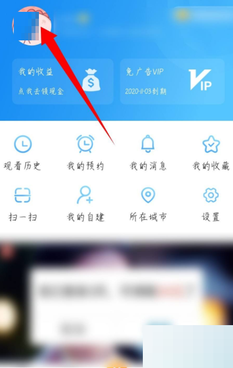 电视家怎么退出登录？电视家退出登录方法