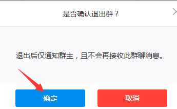 钉钉如何退出群聊？钉钉退企业群方法介绍