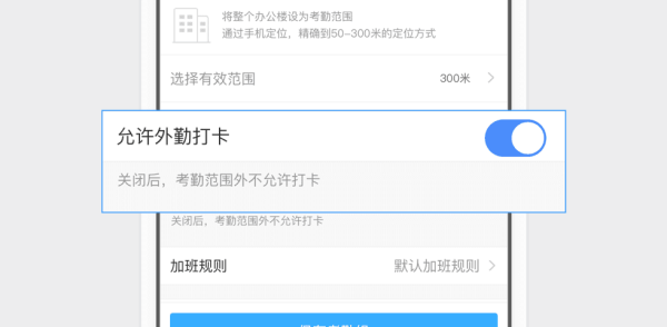 钉钉考勤组怎么设置 钉钉设置考勤组的方法
