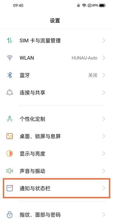 realme真我GT大师版关闭高清通话的方法 realme真我GT大师版如何关闭高清通话？