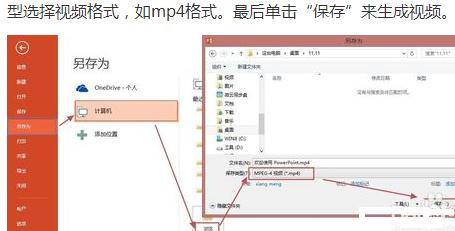 PowerPoint 2013录制幻灯片演示的方法步骤