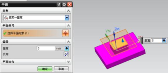 Ug8.0创建几何体的操作步骤