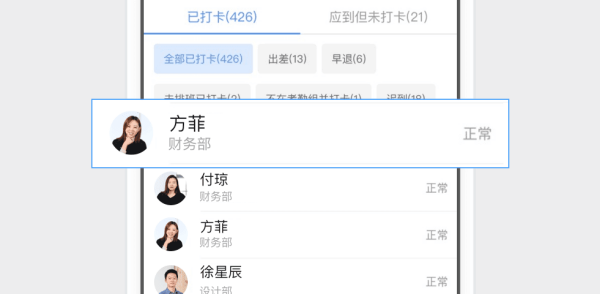 钉钉考勤组怎么设置 钉钉设置考勤组的方法