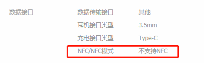 OPPOReno5支持nfc吗 OPPOReno5有nfc功能吗